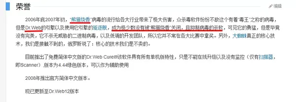 手机下载了病毒软件没安装