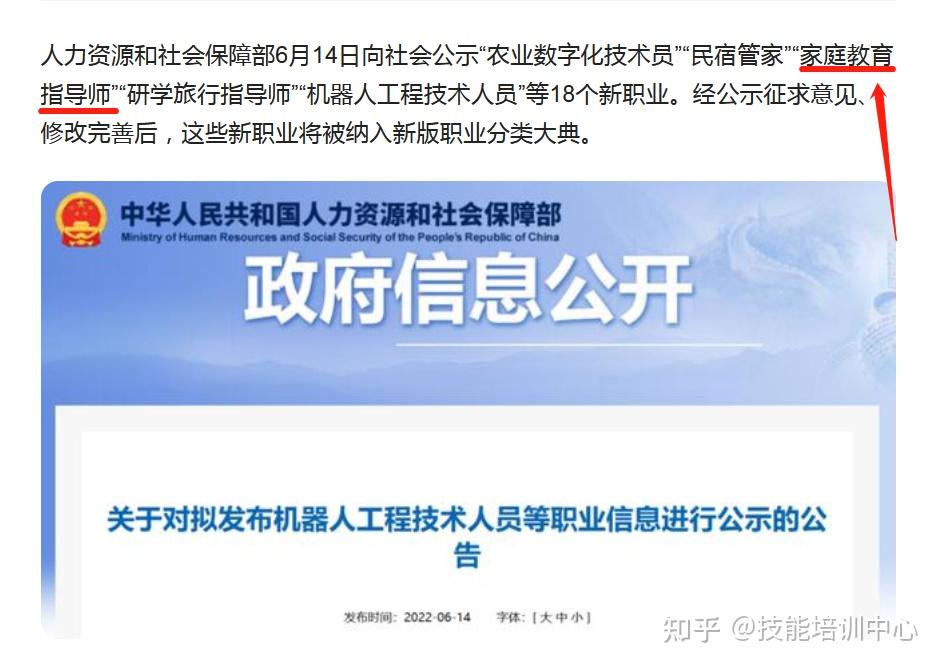 报考攻略∣家庭教育指导师证书怎么考?_报名入口_详细流程(建议收藏) - 知乎