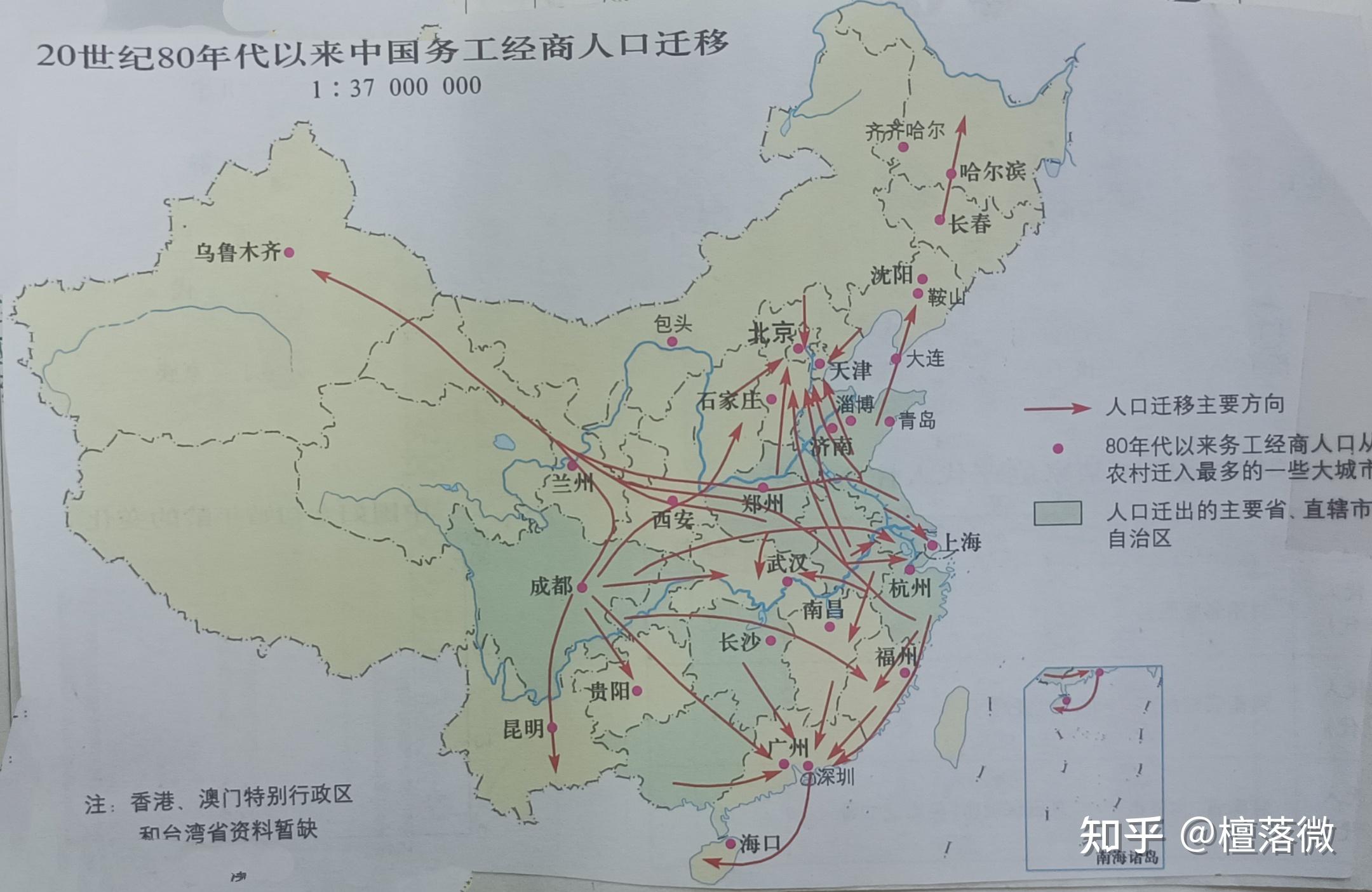 高中地理笔记——第一章 第三节 人口迁移