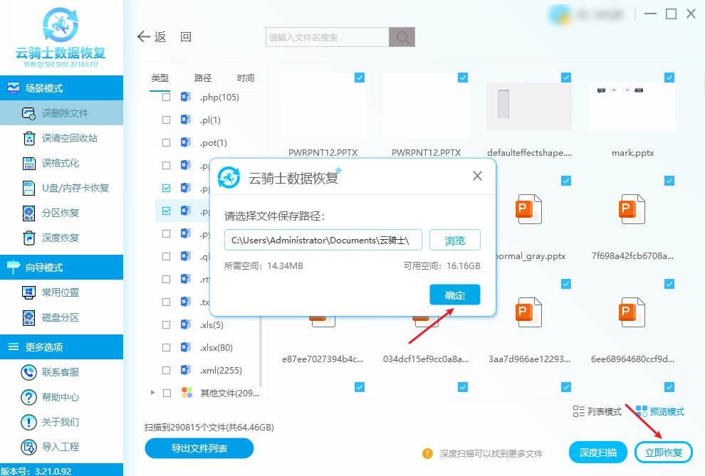 简单实用!电脑PPT文件误删后的6个恢复方法,建议收藏 - 知乎