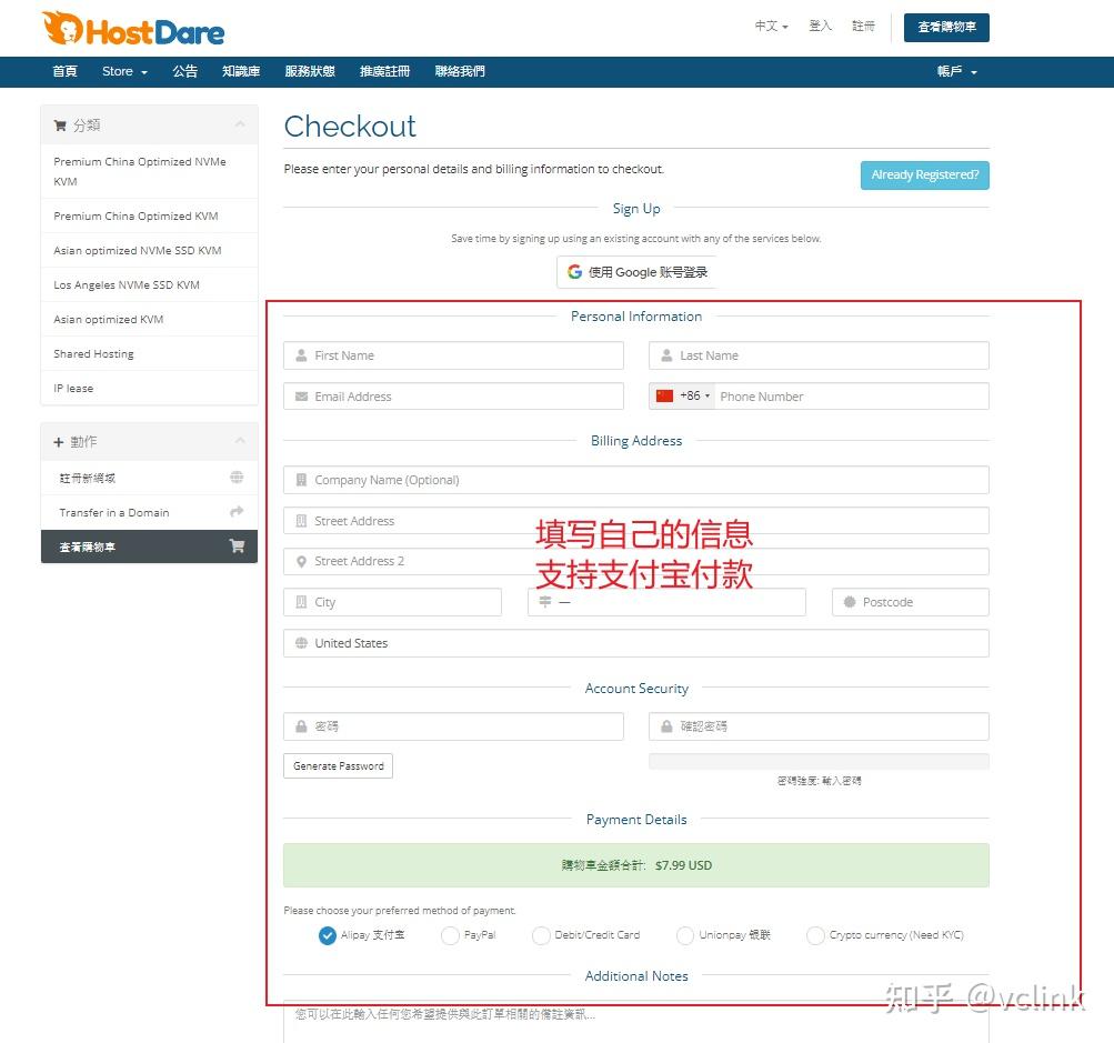 VPS DD Windows详细操作步骤 - 知乎