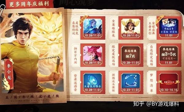 裴擒虎新皮肤