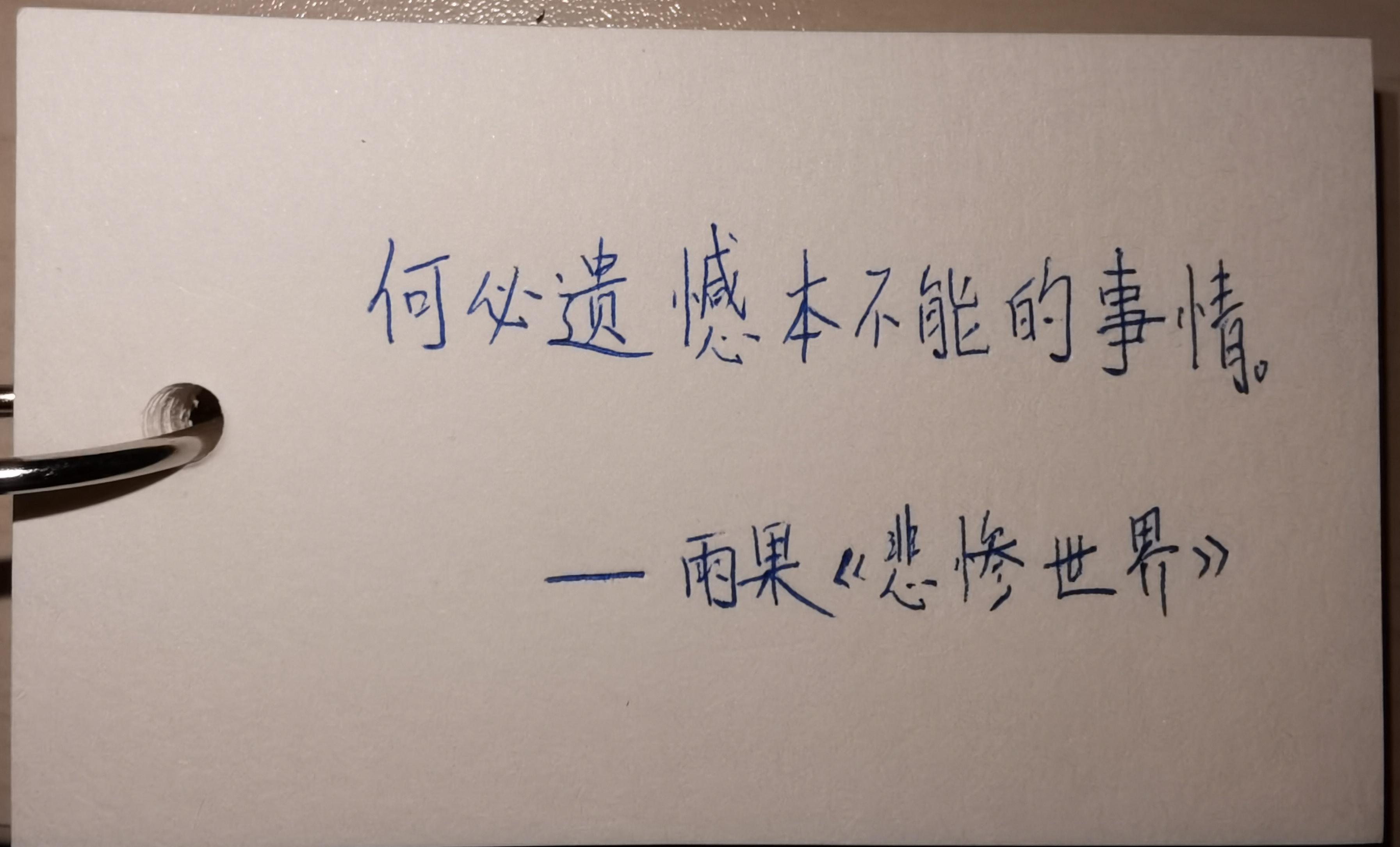 认命就是你和你的自尊心野心不甘心一起围着桌子坐下来,握手,微笑