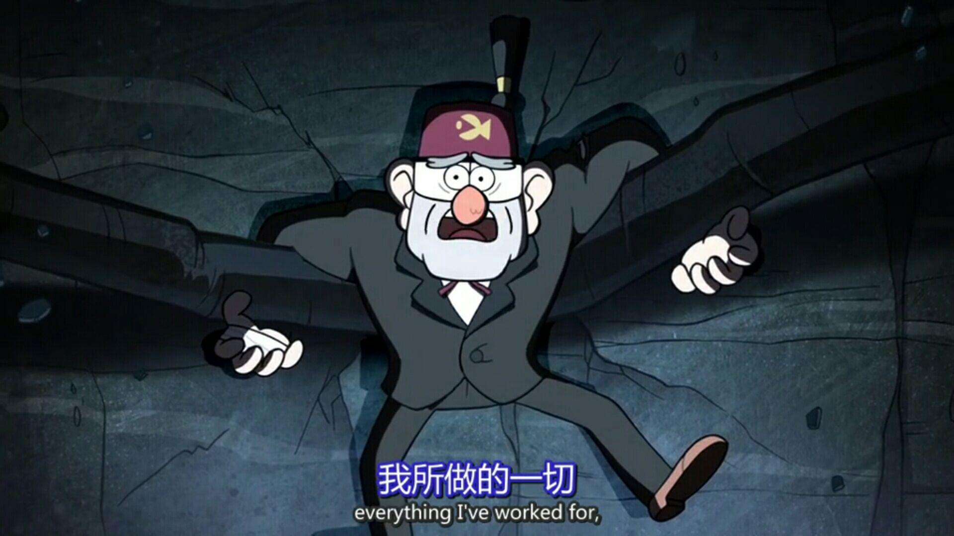 Гравити фолз возвращение форда. Дядя стэн и форд. Гравити фолз возвращение форда. Стэнфорд гравити фолз. Форд пайнс гравити фолз.