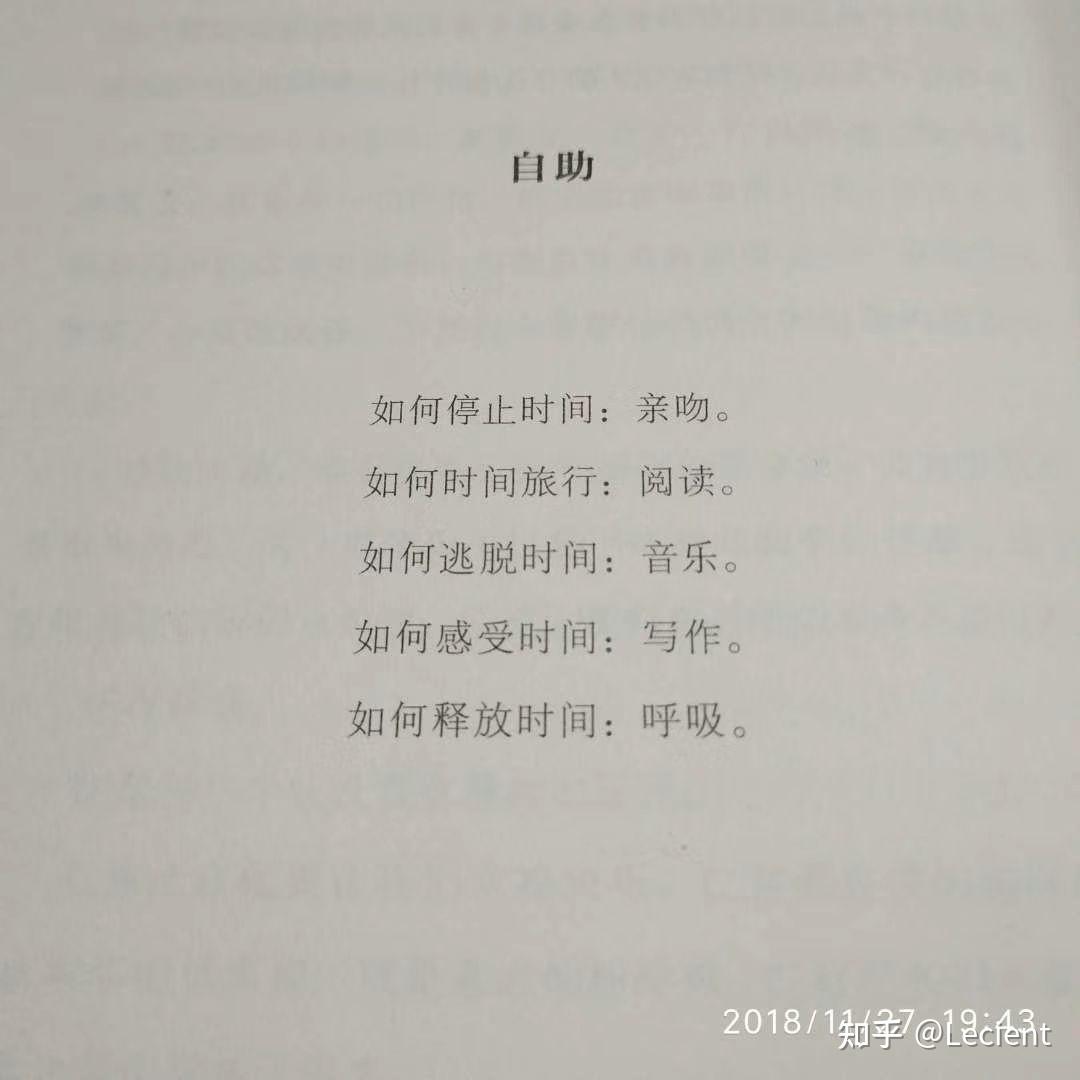 因为一首诗喜欢一本书 - 知乎