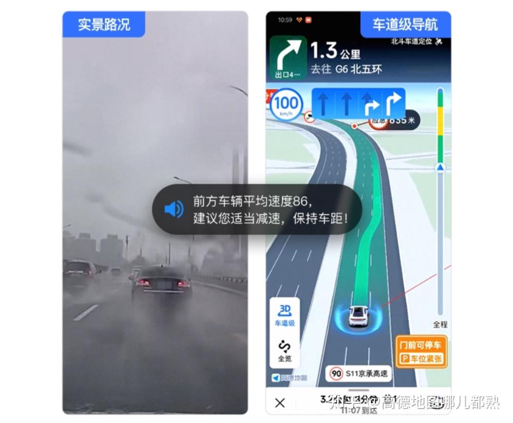 高德实时积水地图上线!道路积水点分钟级更新! - 知乎