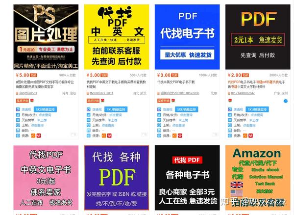 如何快速找到你要的PDF书 来这就对了！ - 知乎