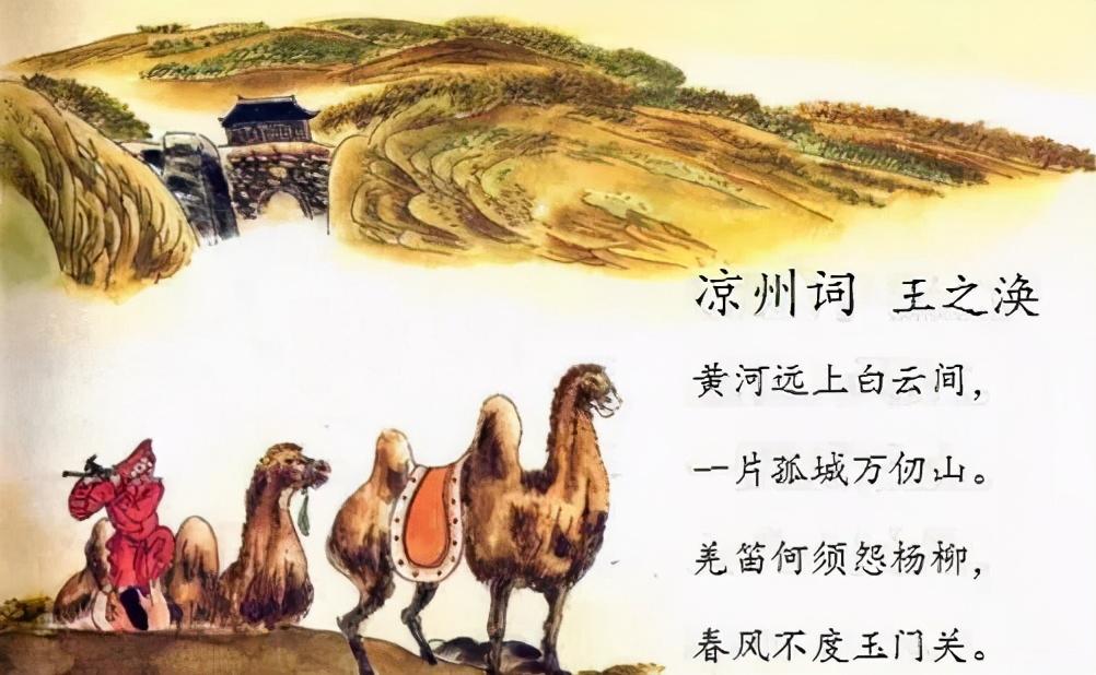 王之涣在玉门关写下一首很有名的诗 诗歌气象开阔意境壮美 最后一句 春风不度玉门关 读来很感人 知乎 王之涣在玉门关写下一首很有名的诗 诗歌气象开阔意境壮美 最后一句 春风不度玉门关 读来很感人 知乎