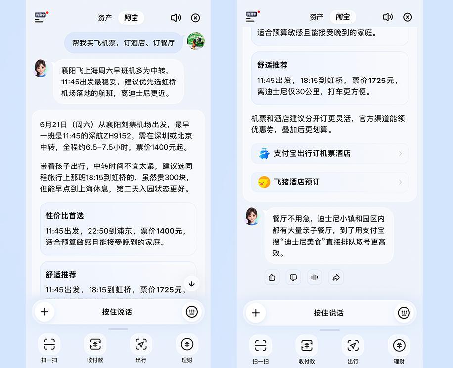 抢先实测AI版支付宝！20年最大改版，首页砍没了