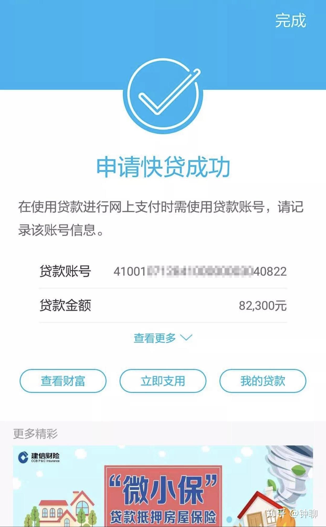 建行神了!“公积金快贷”线上新鲜出炉,最高30万 - 知乎