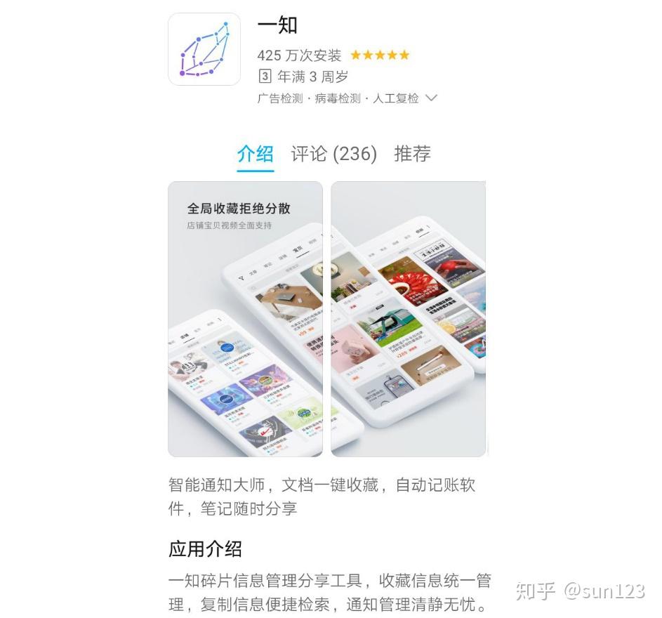 分享一知APP的使用功能 - 知乎