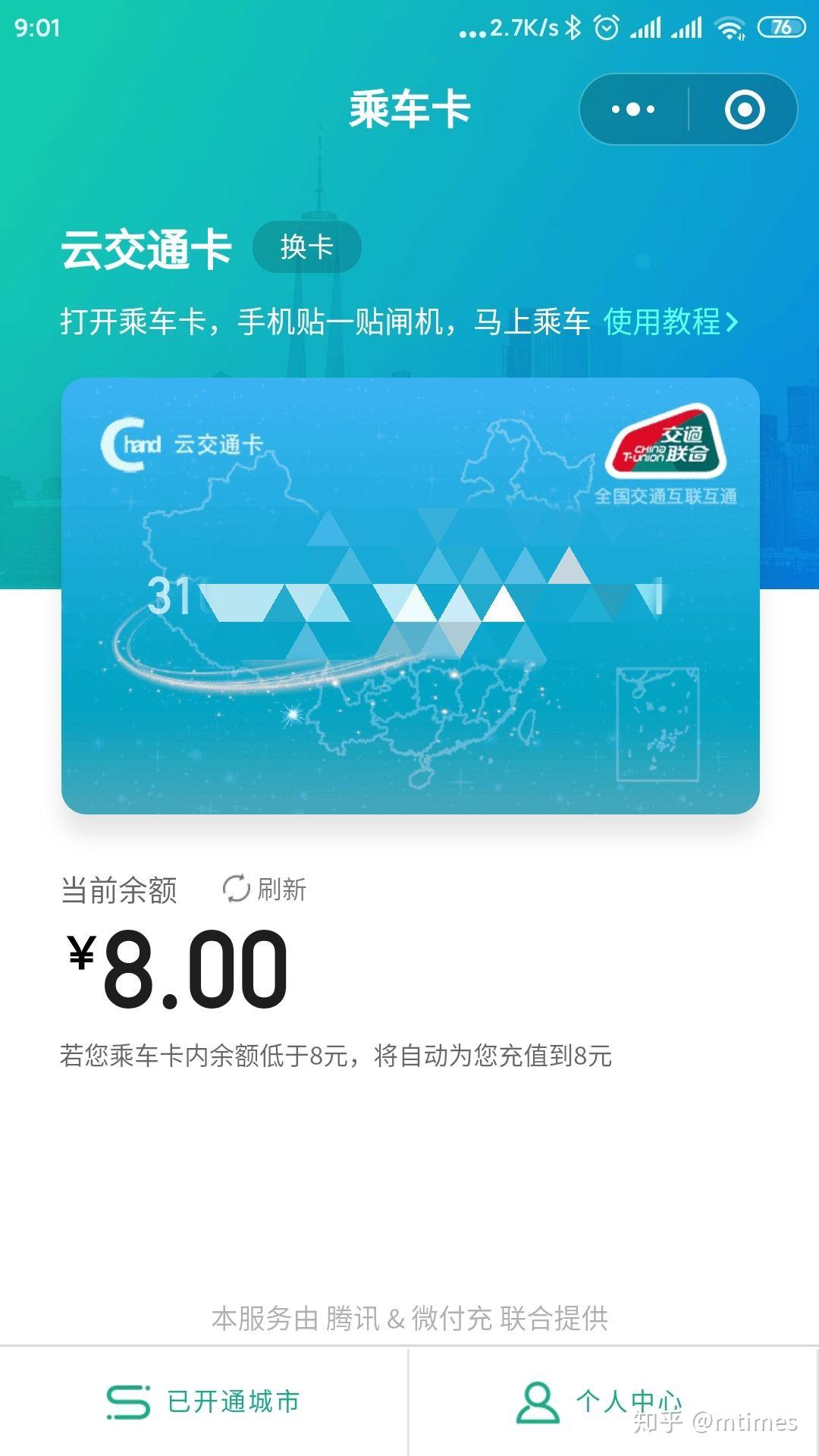 重庆轨道微信支付_重庆轻轨可以微信支付吗_重庆轨道交通可以微信支付吗