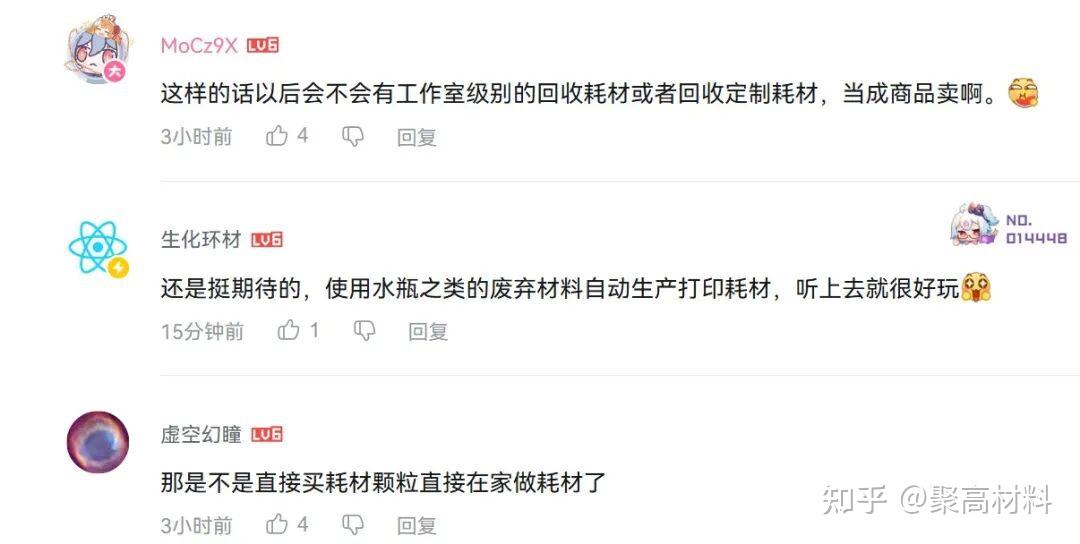 终于来了：消费级桌面3D打印线材制造机！