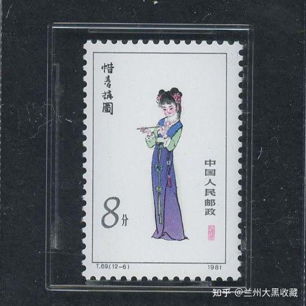 T69红楼梦（红楼梦-金陵十二钗）邮票- 知乎