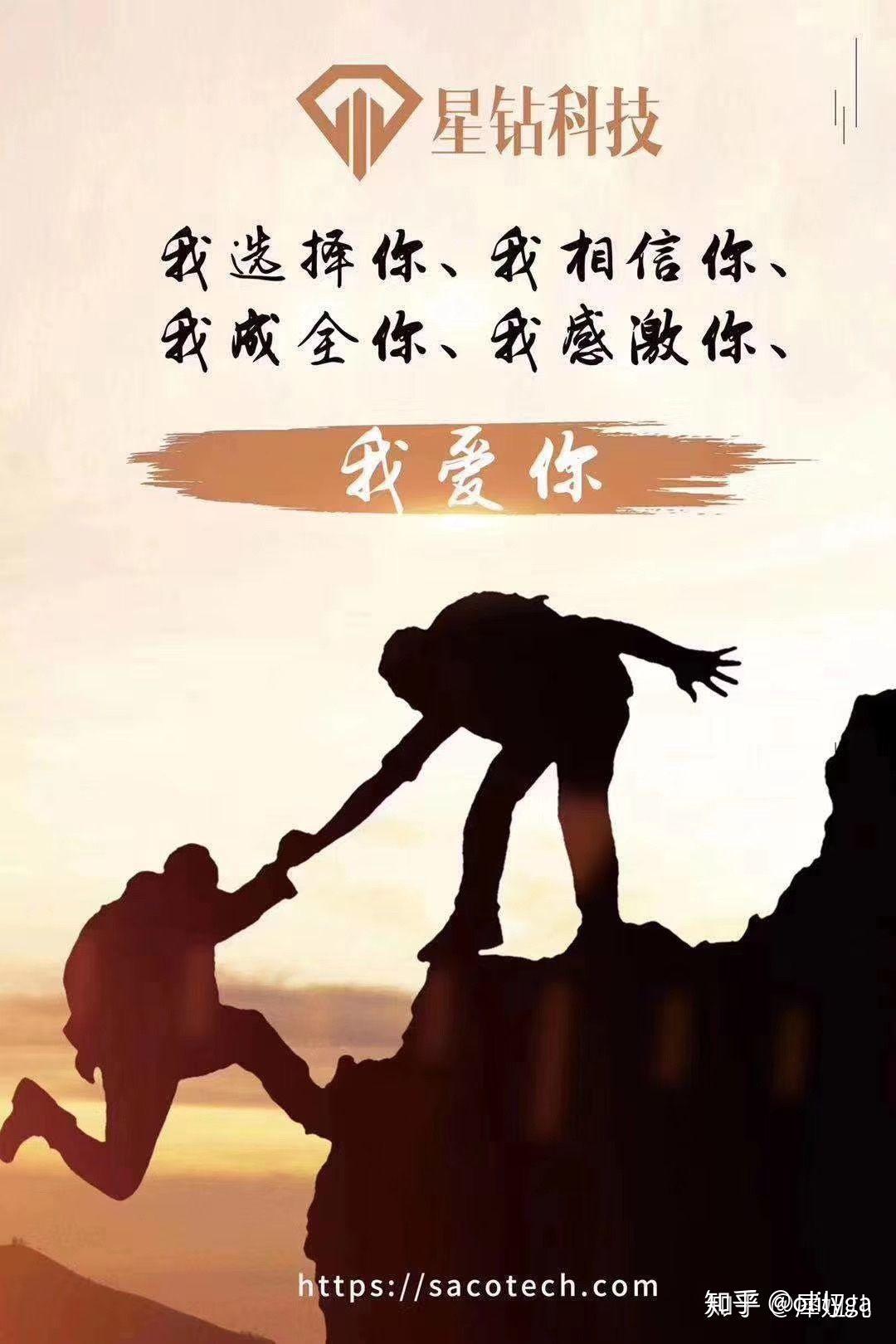 星钻科技我们都挺你