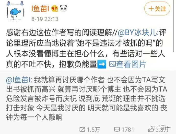 网传陈情令(魔道祖师)的作者墨香铜臭被刑拘一事是否属实?