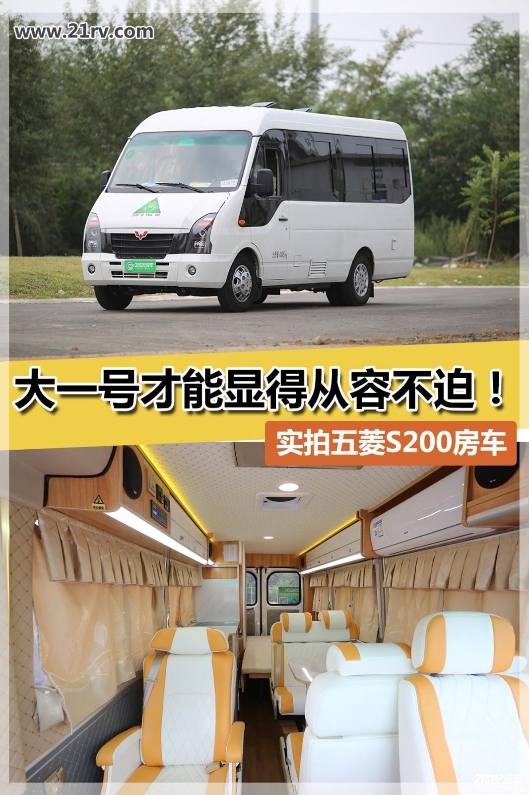 五菱s200客车报价图片