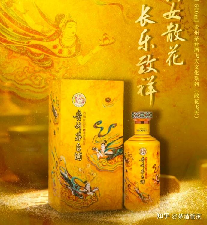 散花飞天给茅台走向国际化又增添了一项荣耀