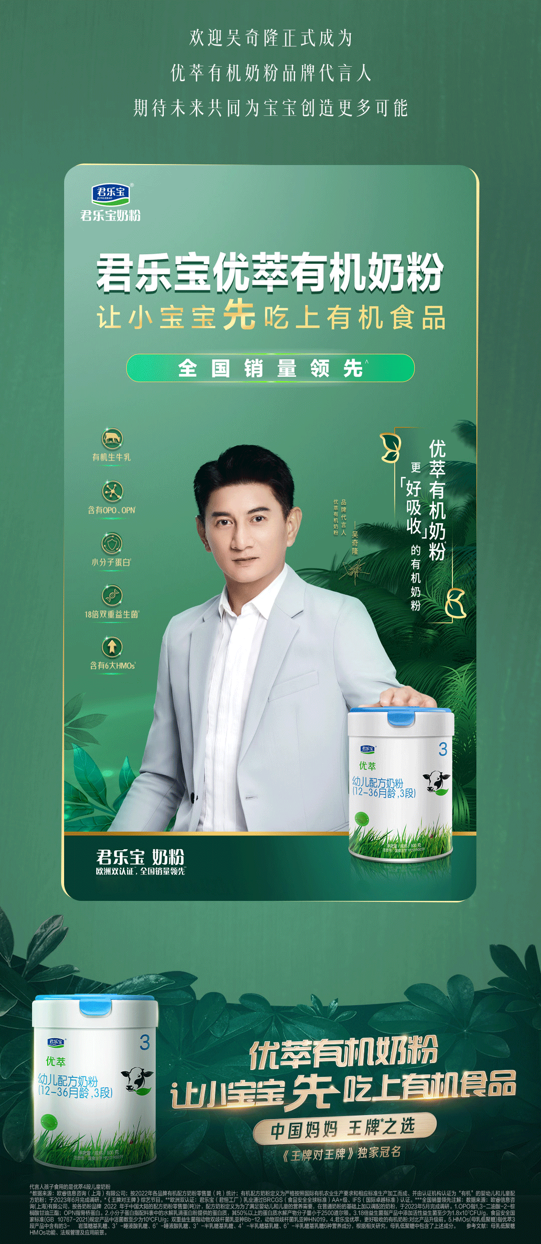 韩雪,吴奇隆,张译君乐宝:伊利金领冠先后官宣谢娜,张杰,张晋三位代言