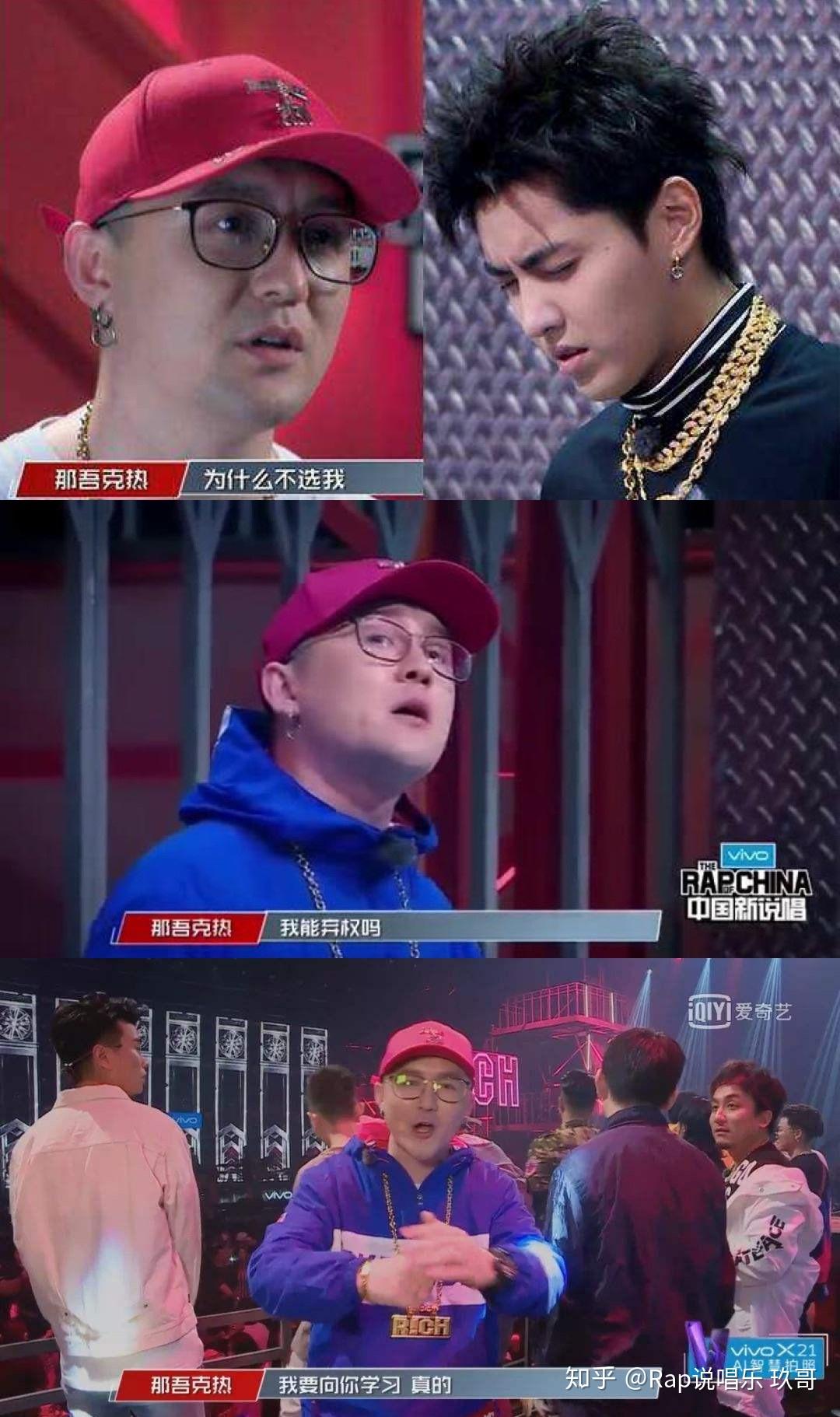 中国新说唱2020油腻代言人小白