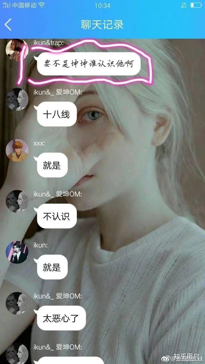 你是因为什么不喜欢蔡徐坤