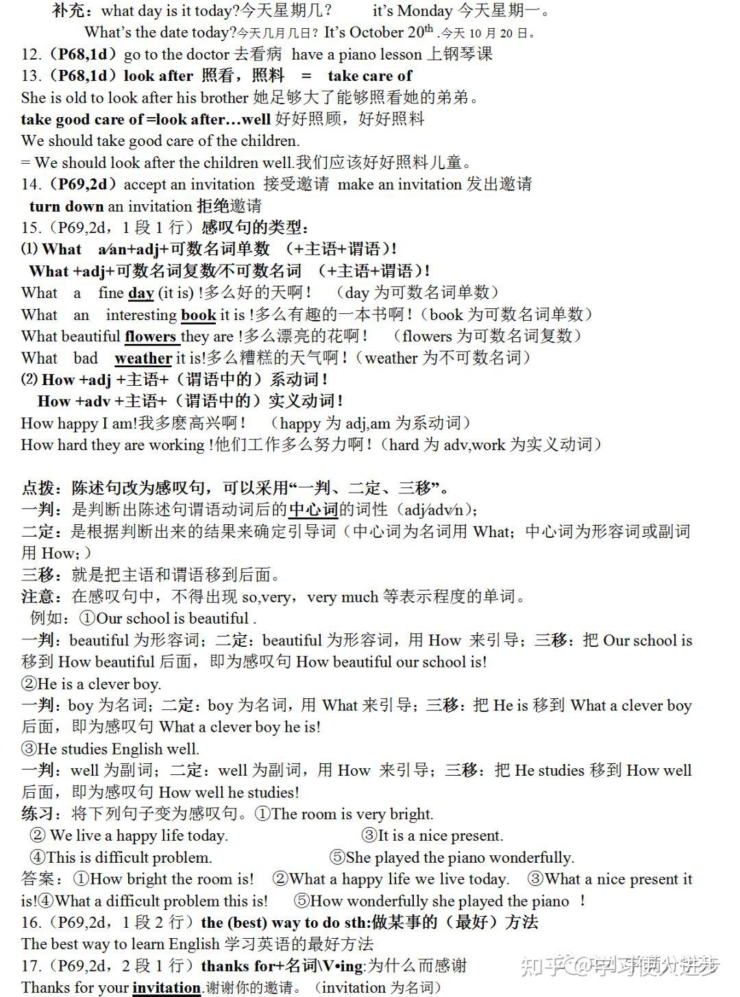初二英语上册:全册单元知识梳理,细致、全面,把握重点、考点 - 知乎