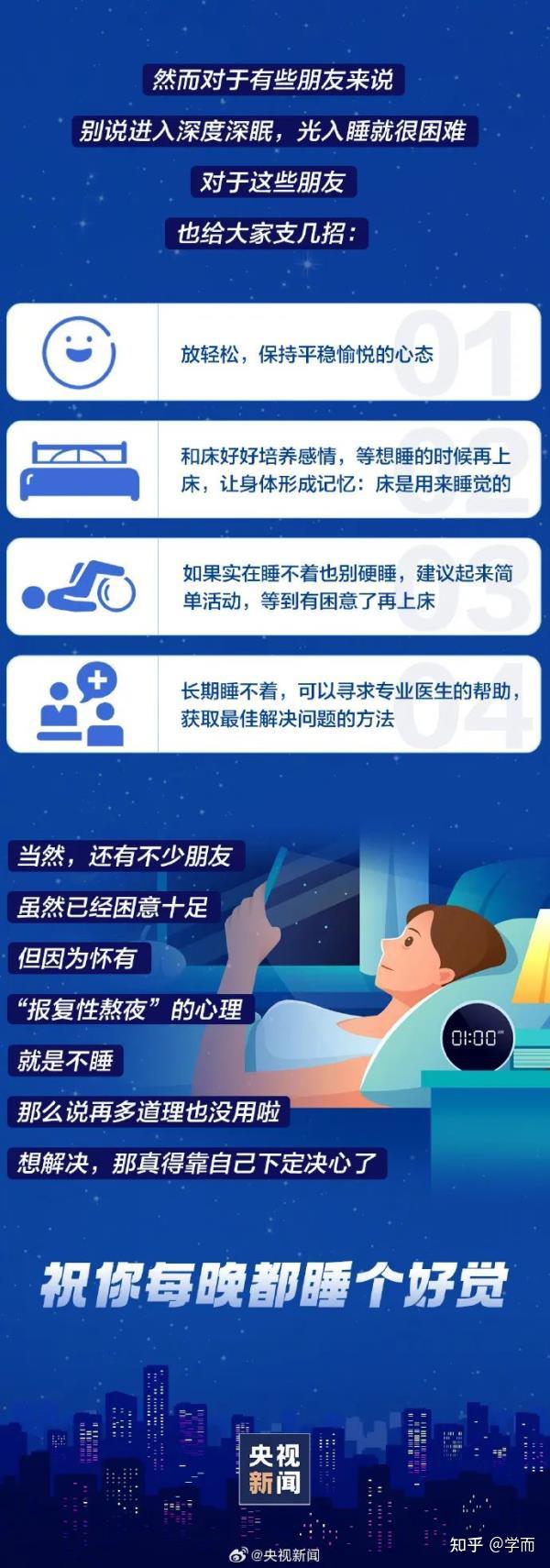 睡眠已成为奢侈图片图片