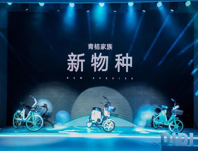 滴滴青桔单车推出电车新品骑行后无需手动关锁