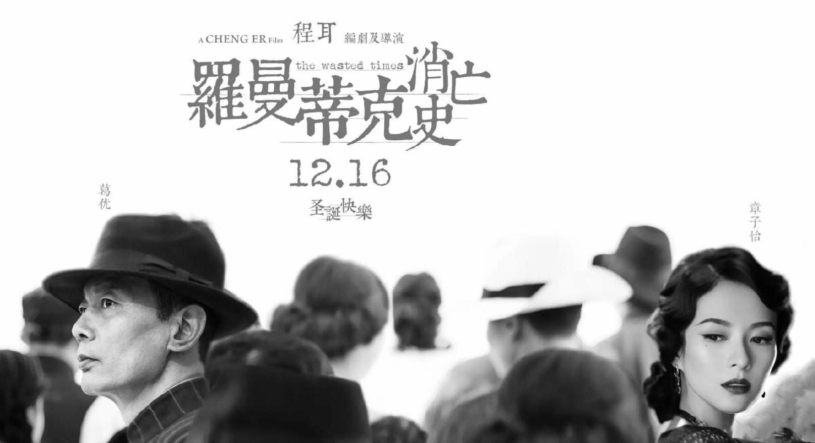 人物太多太复杂,叙事顺序混乱(分别是1934年,1937年,1941年,1944年