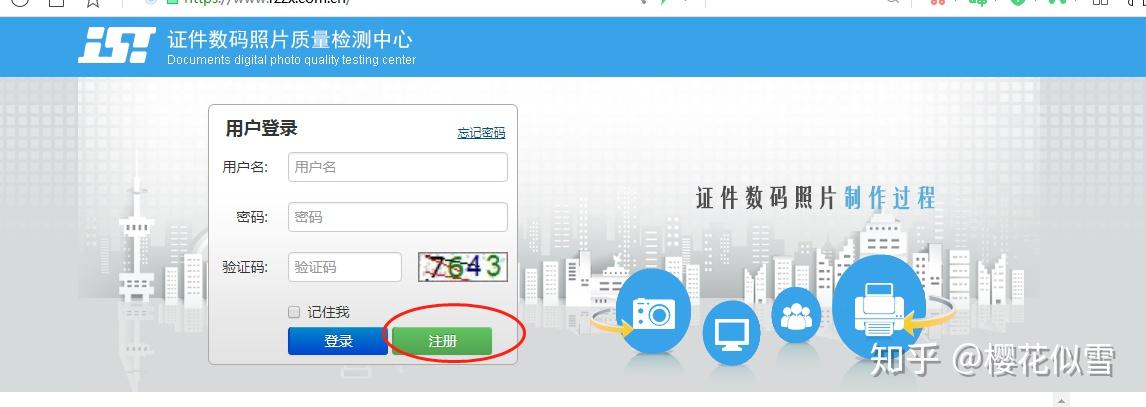 教你在网上办理深圳数码证件照片和回执 办理指南