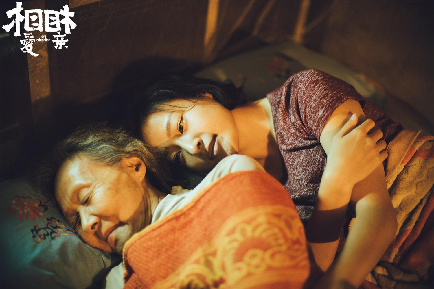 《相爱相亲》:张艾嘉的"爱"与"家"