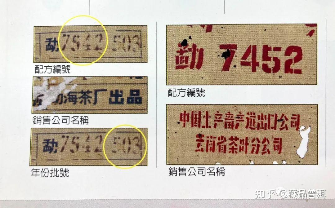 二,以88青饼为代表的唛号茶巅峰