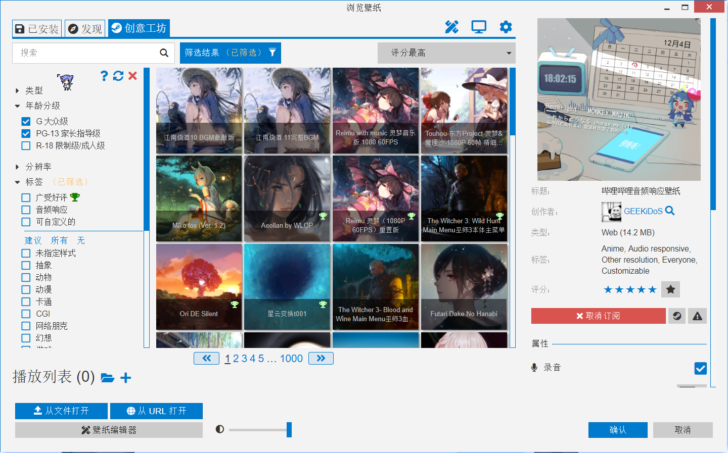 付费动态壁纸软件wallpaperengine测评