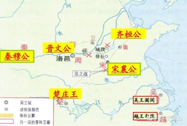 春秋五霸是谁他们的顺序