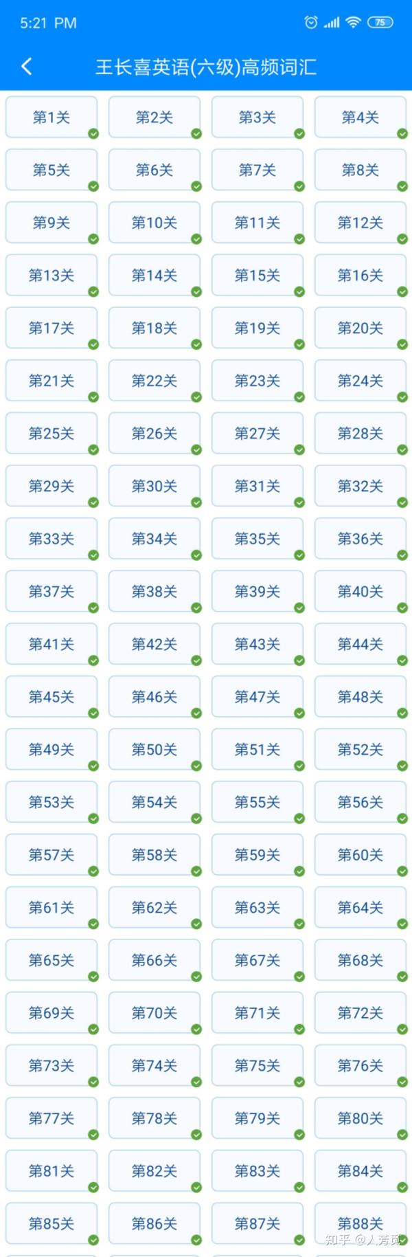 坚持英语自主学习一年 有感 知乎