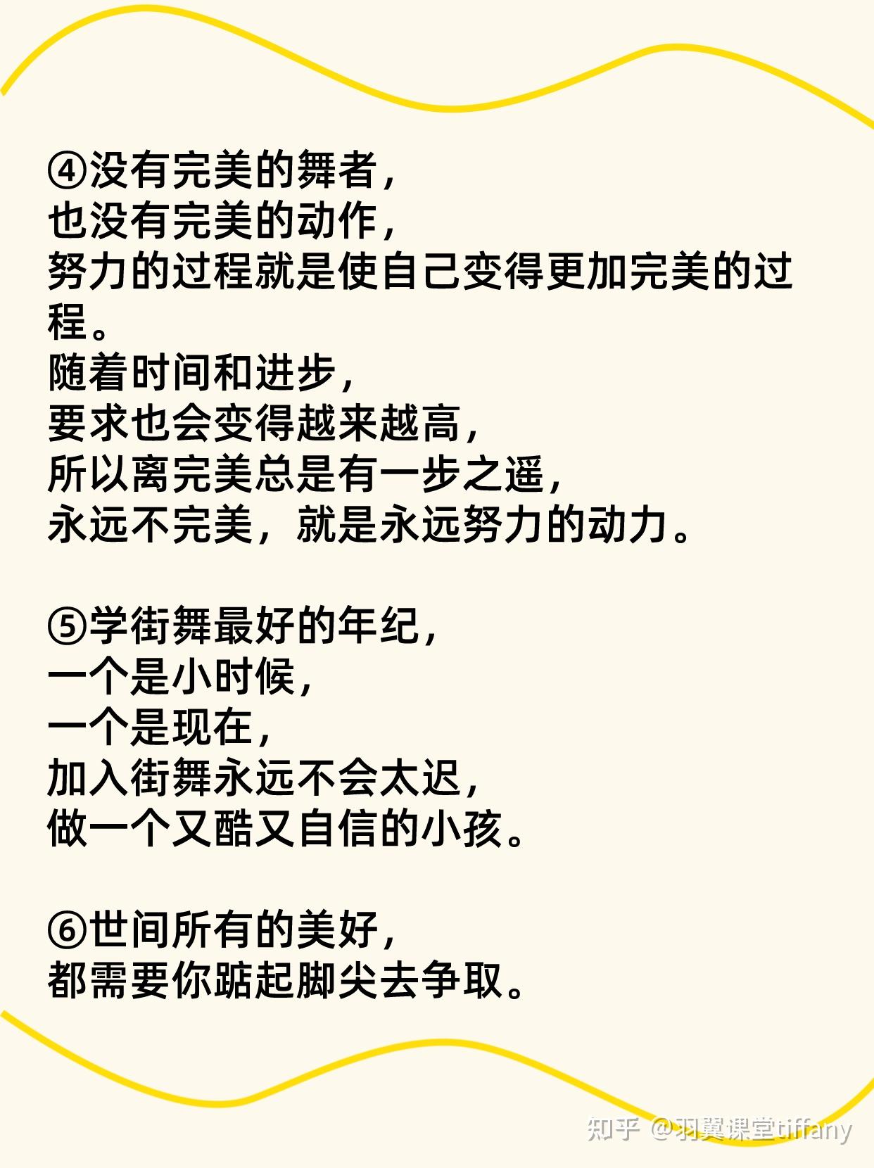 这些朋友圈文案泰裤辣!!舞蹈老师快来看 - 知乎