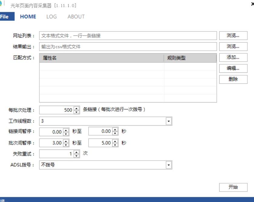MAC 上抓取网页数据的工具有哪些? - Mac