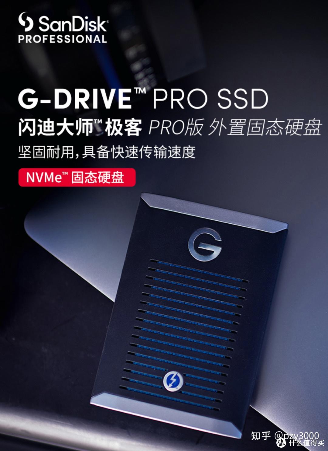 固态移动硬盘（固态移动硬盘哪个牌子好） - 知乎