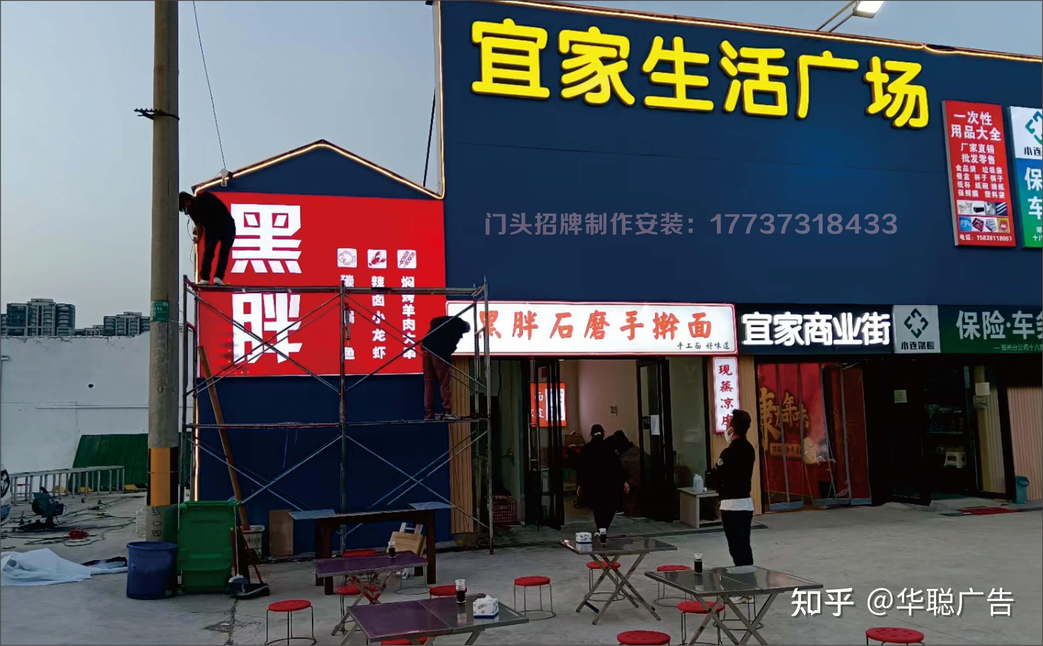 郑州本地门头招牌形象墙发光字雕刻户外广告制作安装