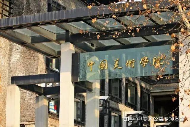 九大美院校考第一枪2021年中国美术学院校考线上初试结束