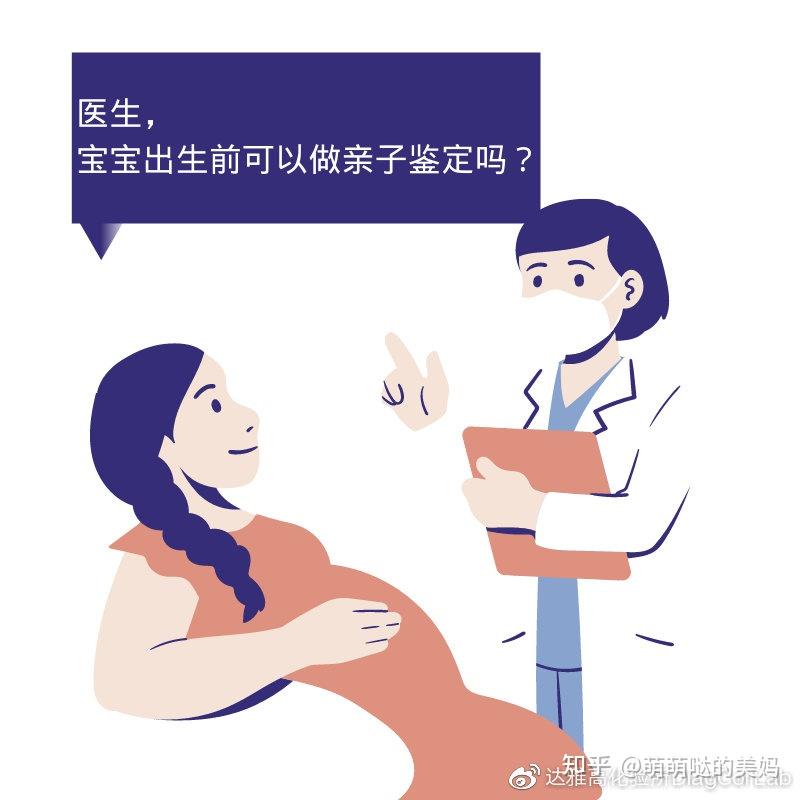 祖辈遗传下来的男性Y染色体,竟可以用来做达雅高亲子鉴定?