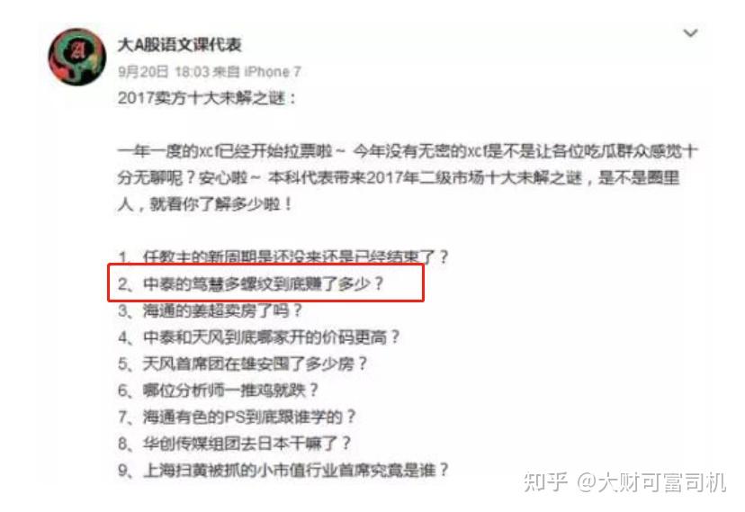私募大佬重回卖方，财富自由后又看中编制？ - 知乎