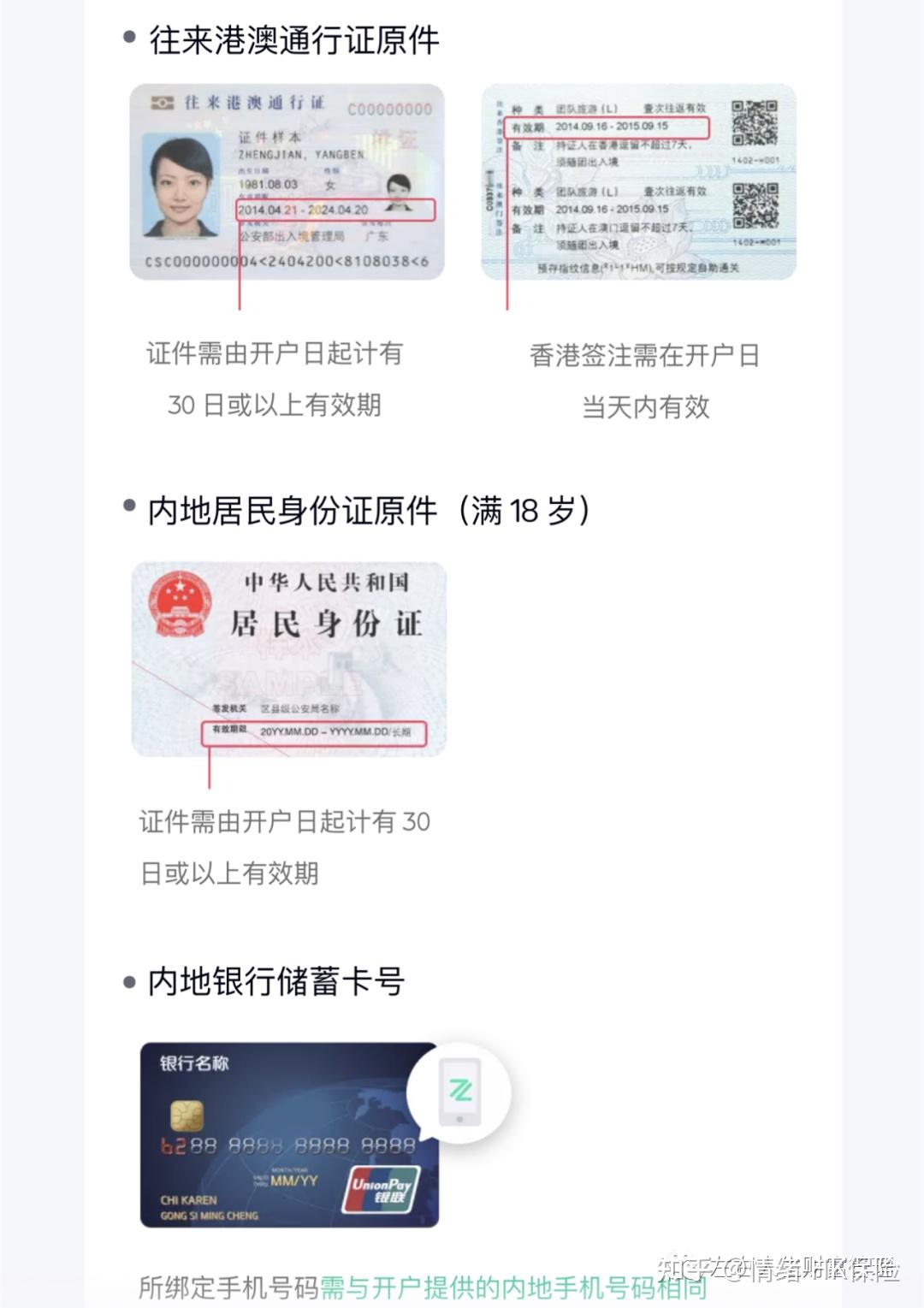 香港虚拟卡申请