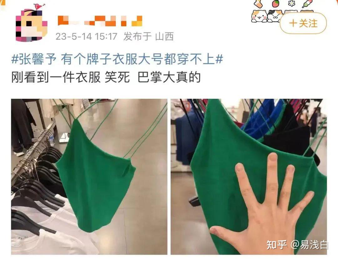 女装越做越小,是在故意制造身材焦虑吗? - 知乎