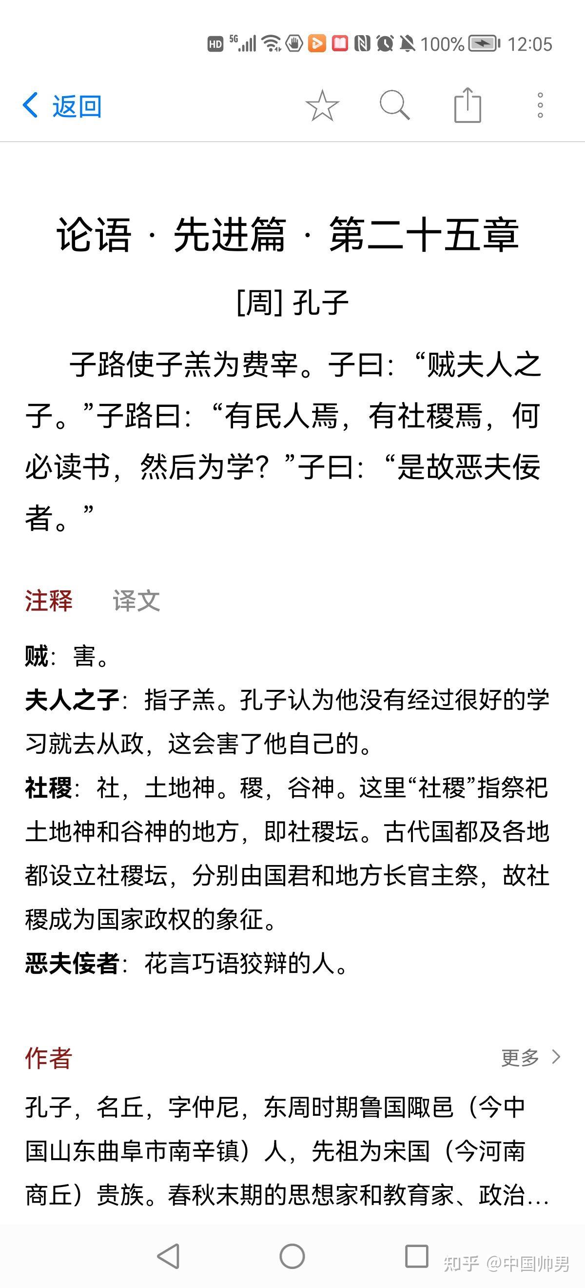 子贡问政的启示_子贡赎人给我们的启示_许赎奉三赎基督名下发十部道理