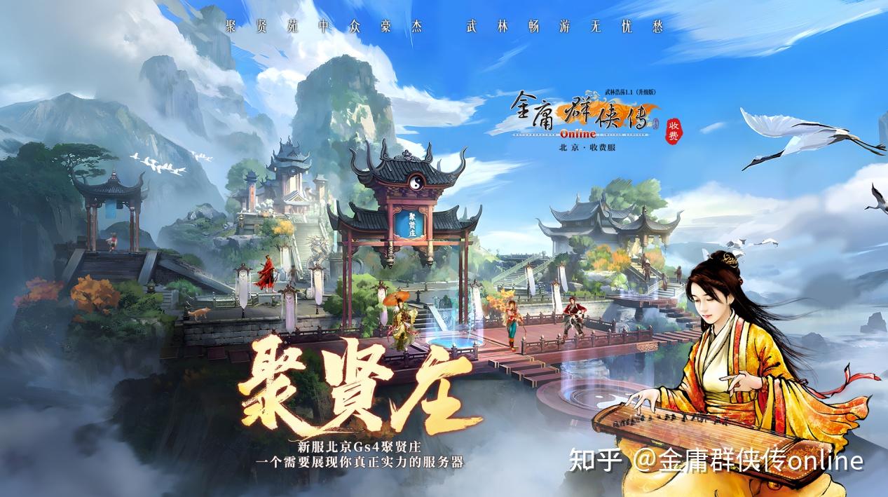 金庸群侠传online 金庸群侠传ol至尊服官方账号 1人赞同了该文章