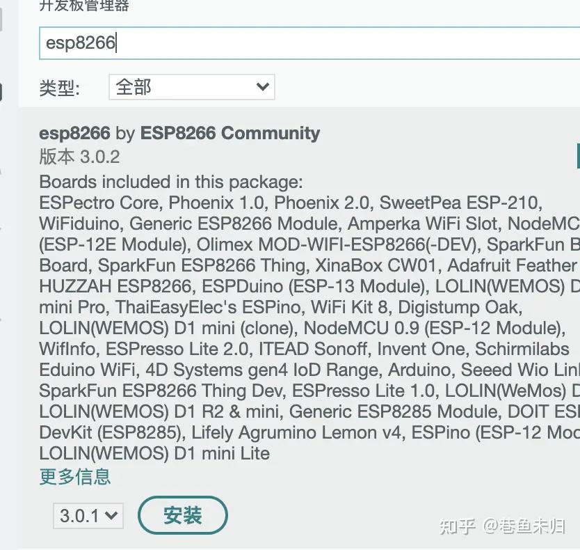 Mac搭建Arduino+Esp8266开发环境 - 知乎