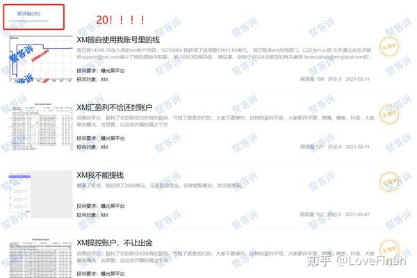 Xm问题频发 封锁账号 不给出金 还取消盈利 知乎