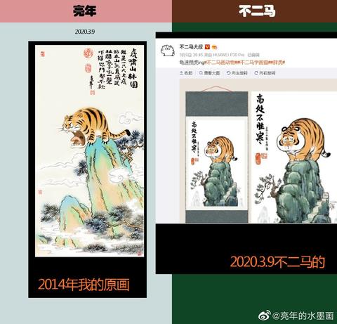 显然不是,随便百度图片搜索"虎啸山林", 好像比起马千里的更像呢! 以