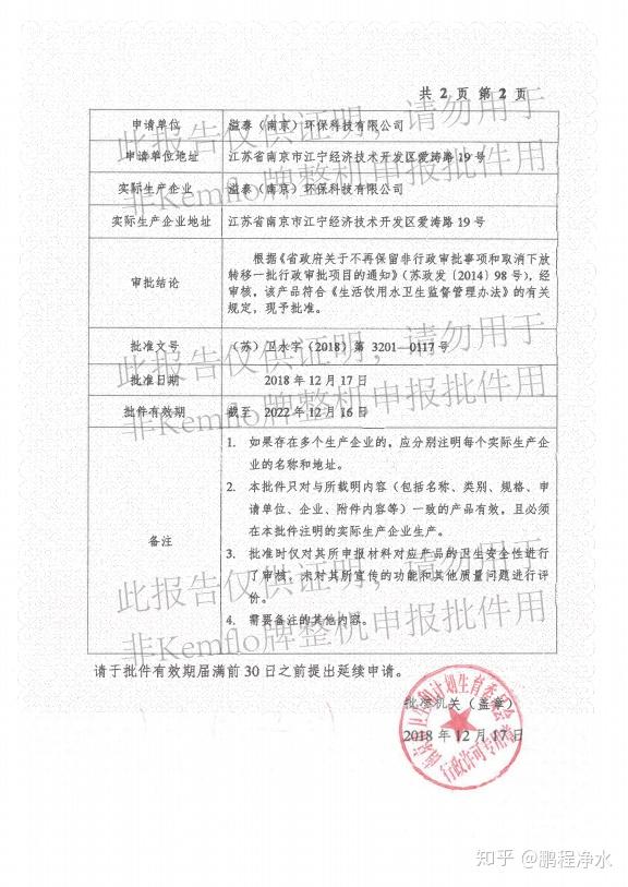 %title插图%num 深聊净水器选购套路及如何正确选择全屋过滤的净水方案!-鹏程净水